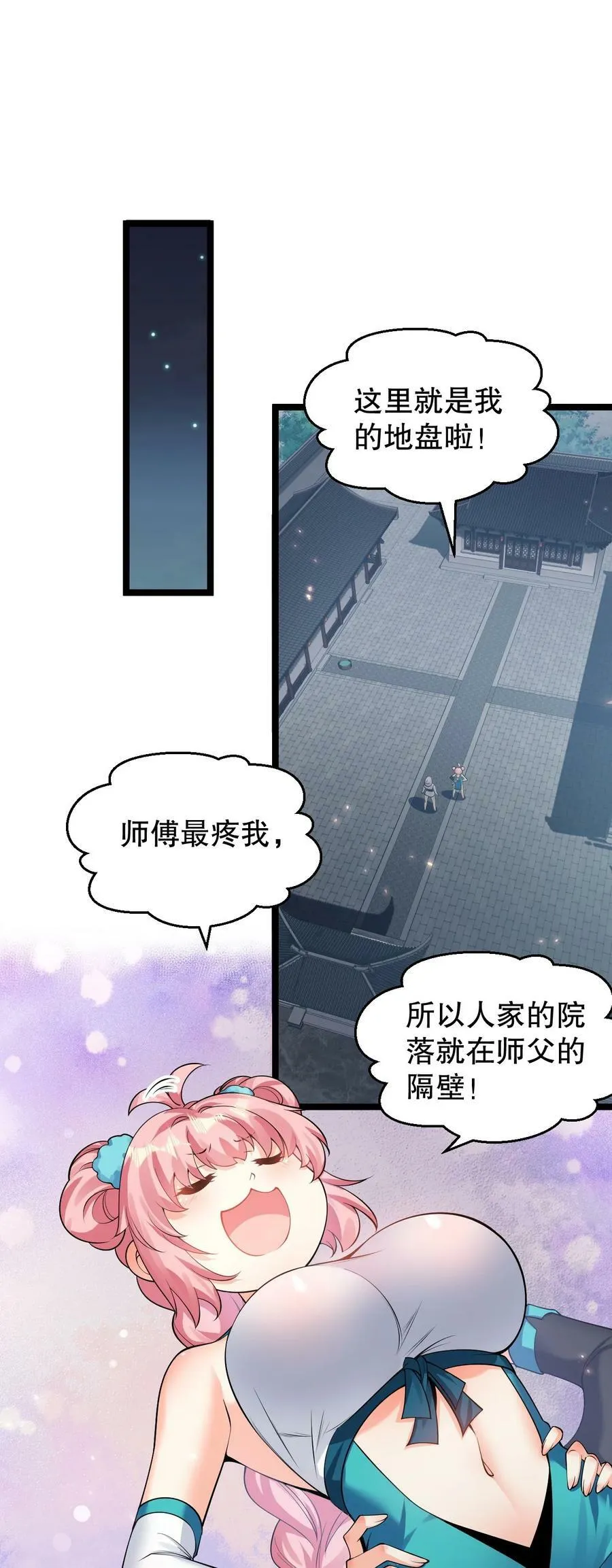 154 我想，多听听他的故事 第14页