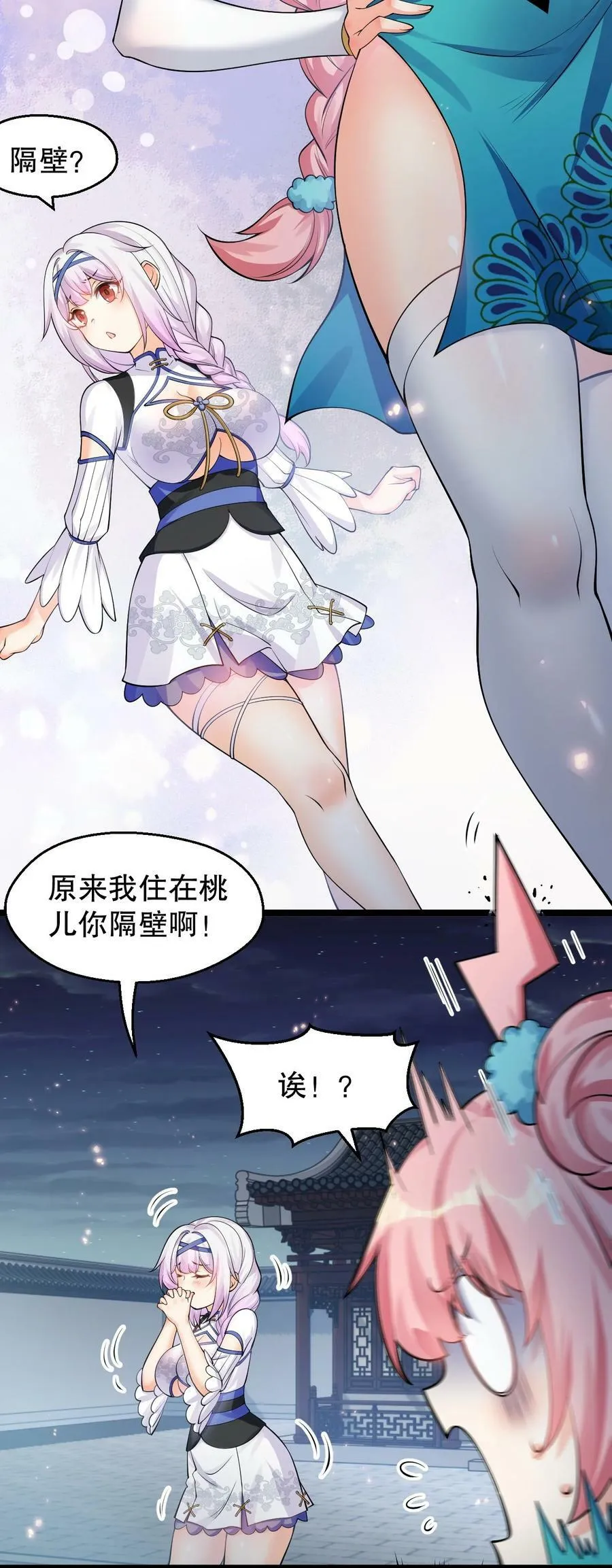 154 我想，多听听他的故事 第15页