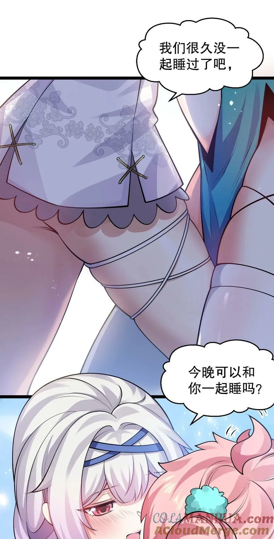 154 我想，多听听他的故事 第19页