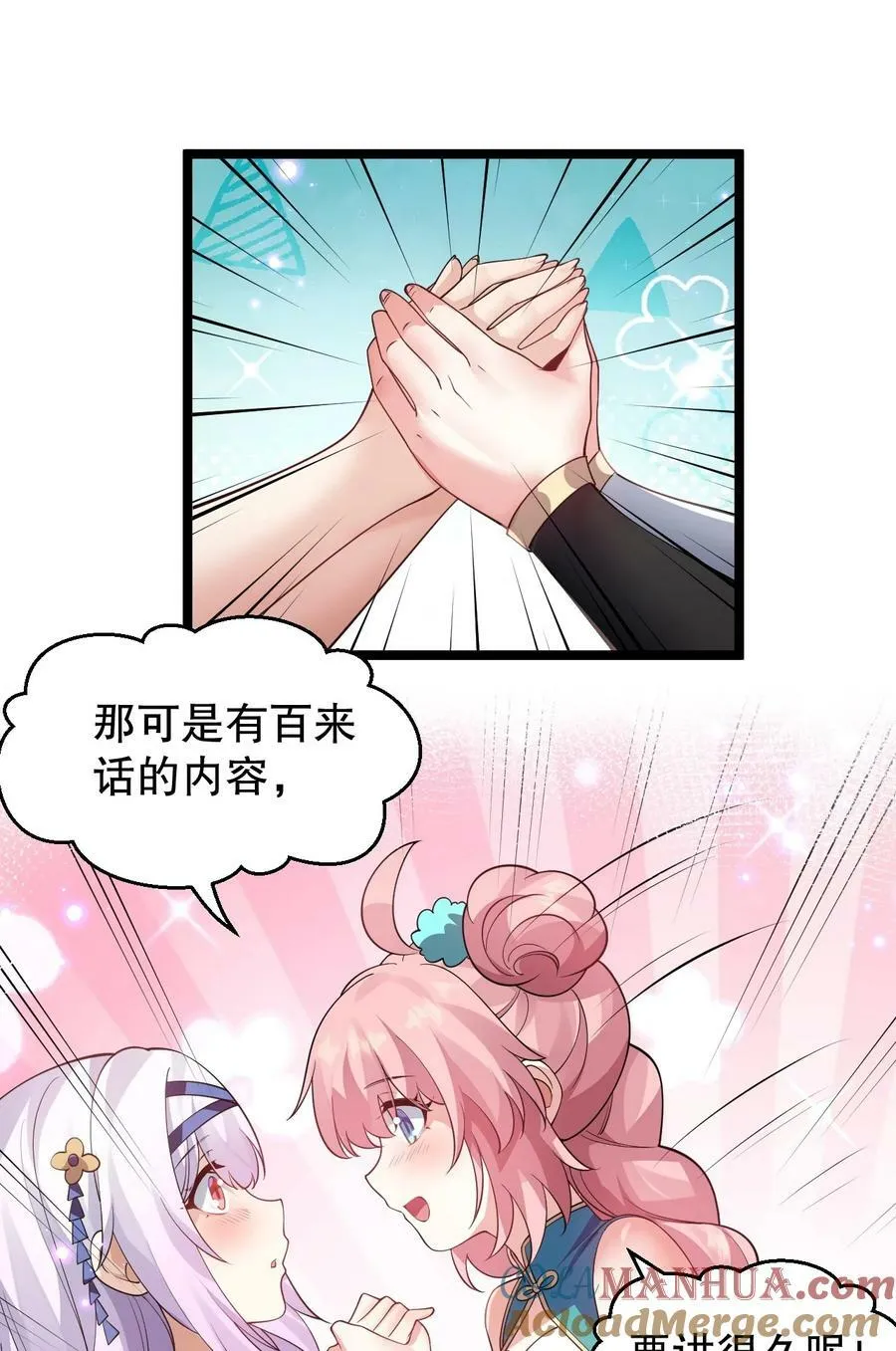 154 我想，多听听他的故事 第22页