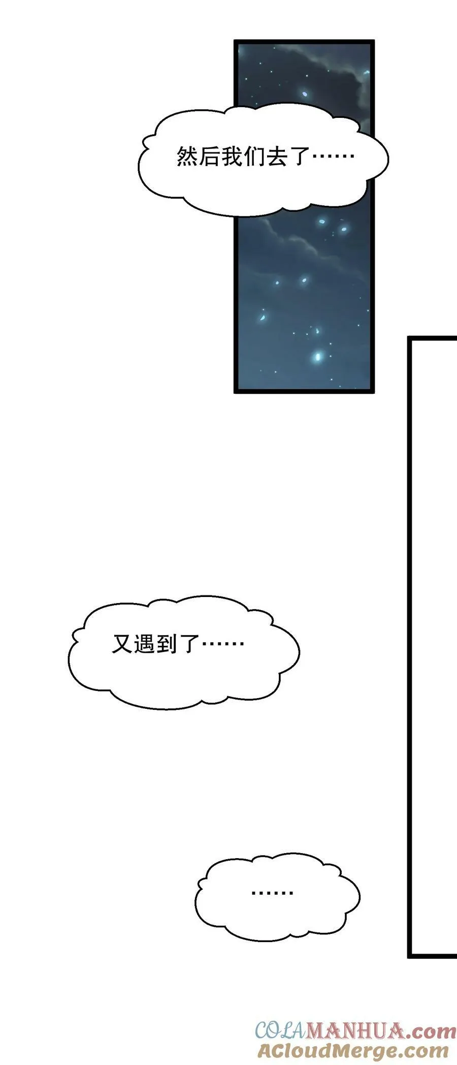 154 我想，多听听他的故事 第25页