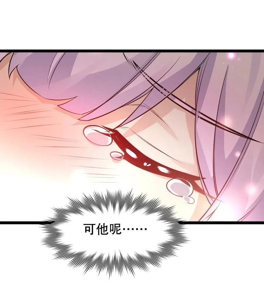 154 我想，多听听他的故事 第30页