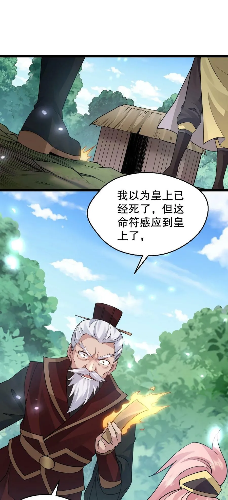 154 我想，多听听他的故事 第39页