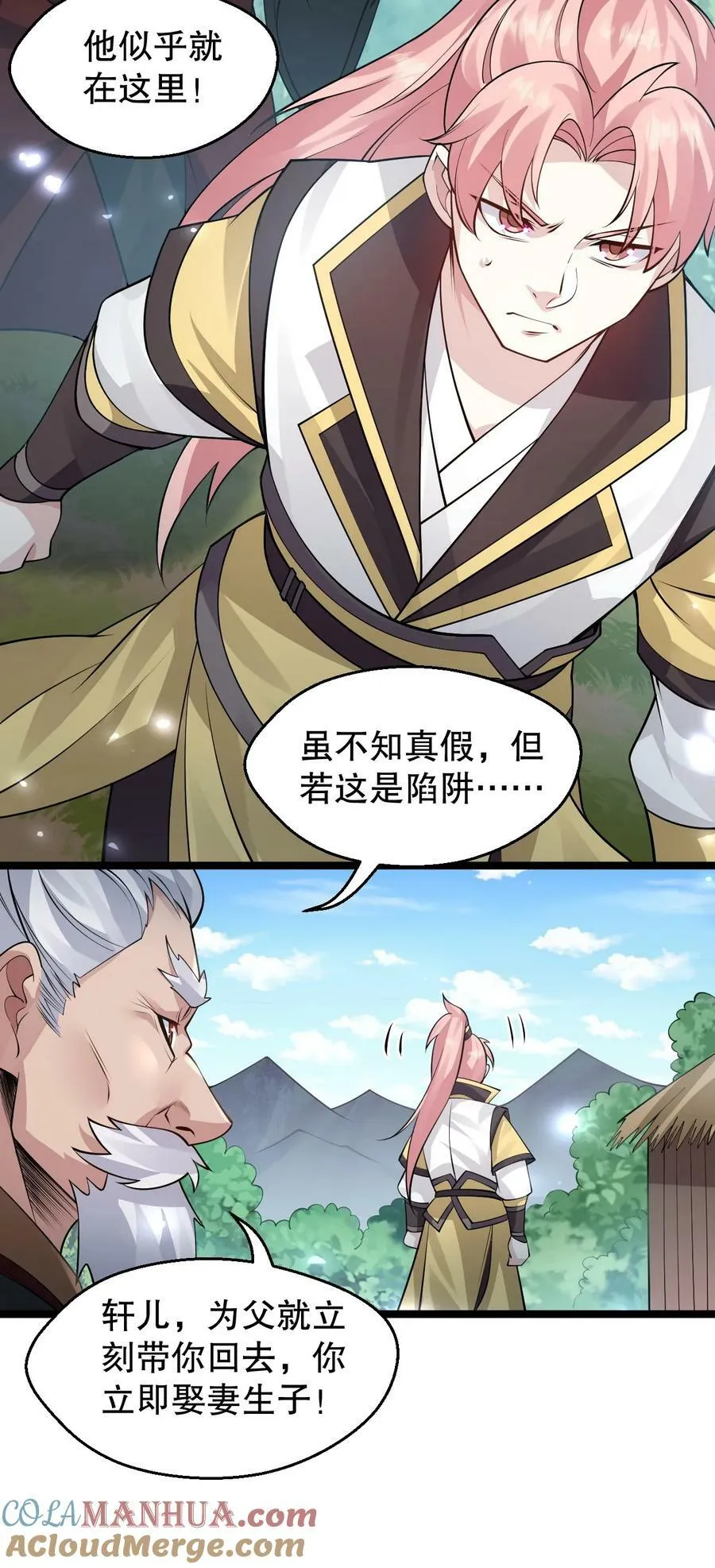 154 我想，多听听他的故事 第40页