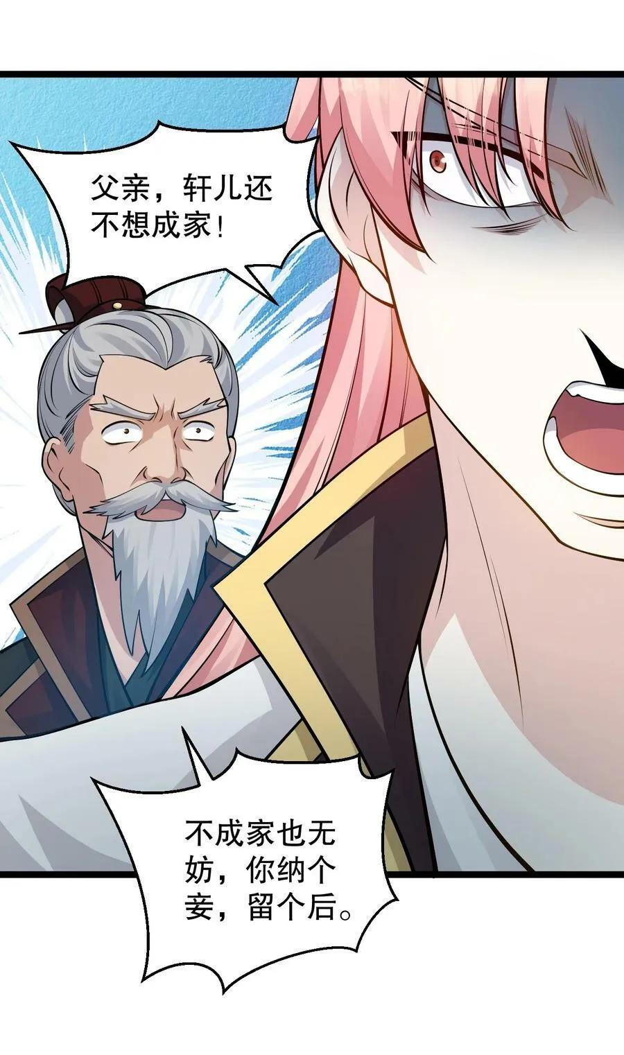 154 我想，多听听他的故事 第41页