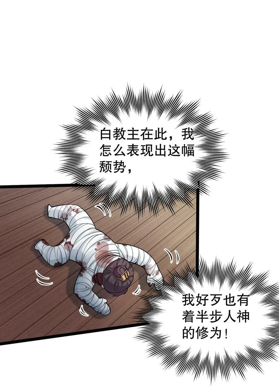 154 我想，多听听他的故事 第44页