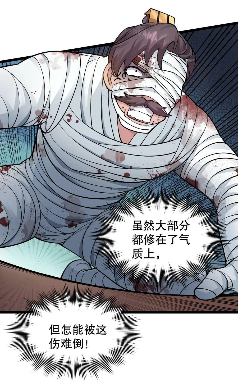 154 我想，多听听他的故事 第45页