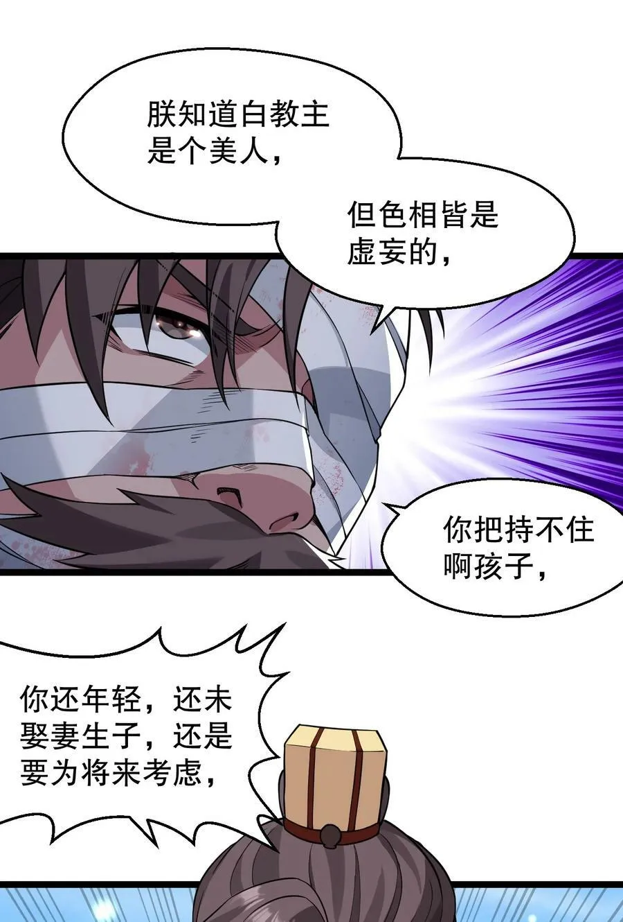 155 那我就多宠宠师父吧~ 第6页