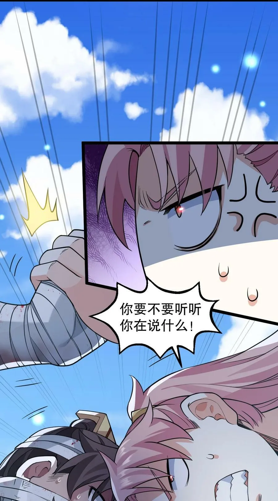 155 那我就多宠宠师父吧~ 第8页
