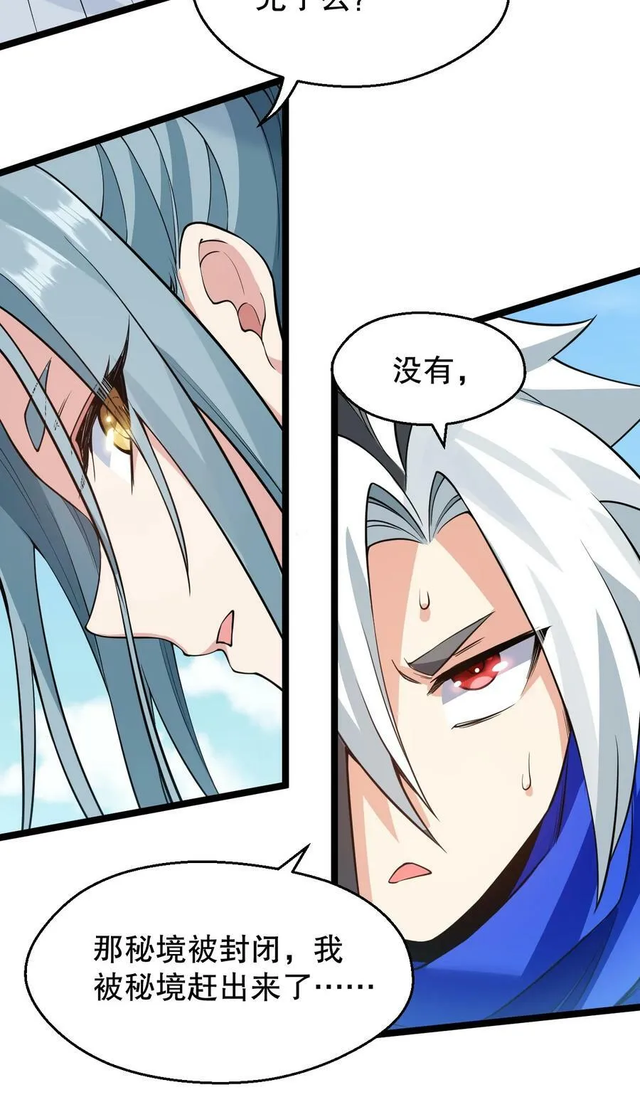 155 那我就多宠宠师父吧~ 第12页