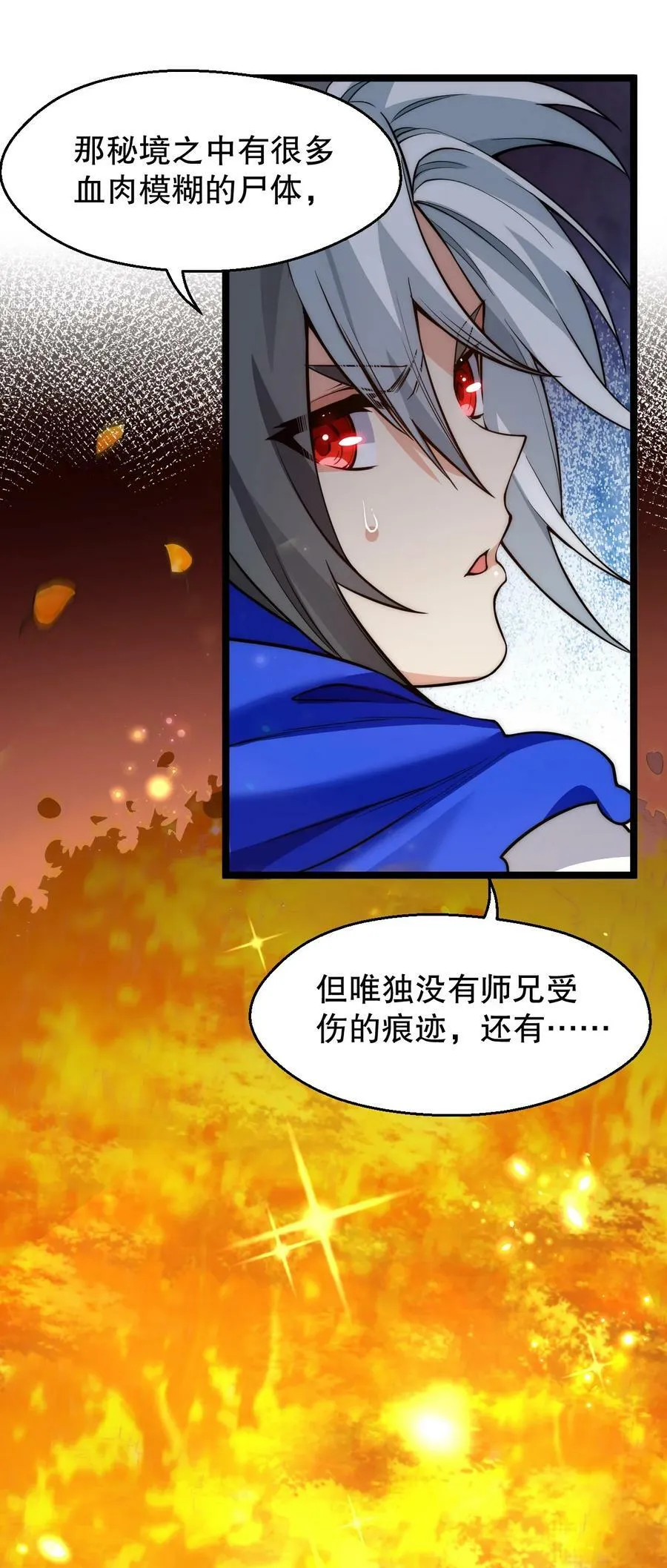 155 那我就多宠宠师父吧~ 第14页