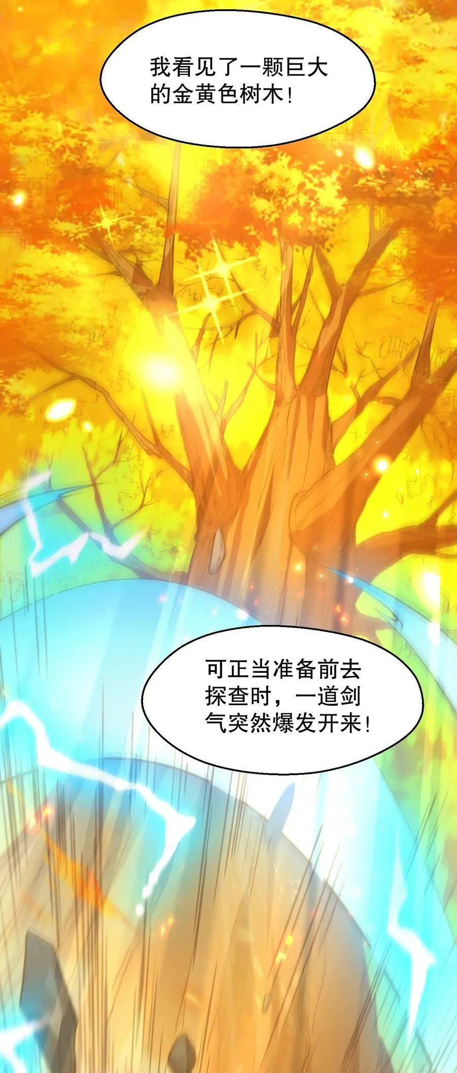 155 那我就多宠宠师父吧~ 第15页