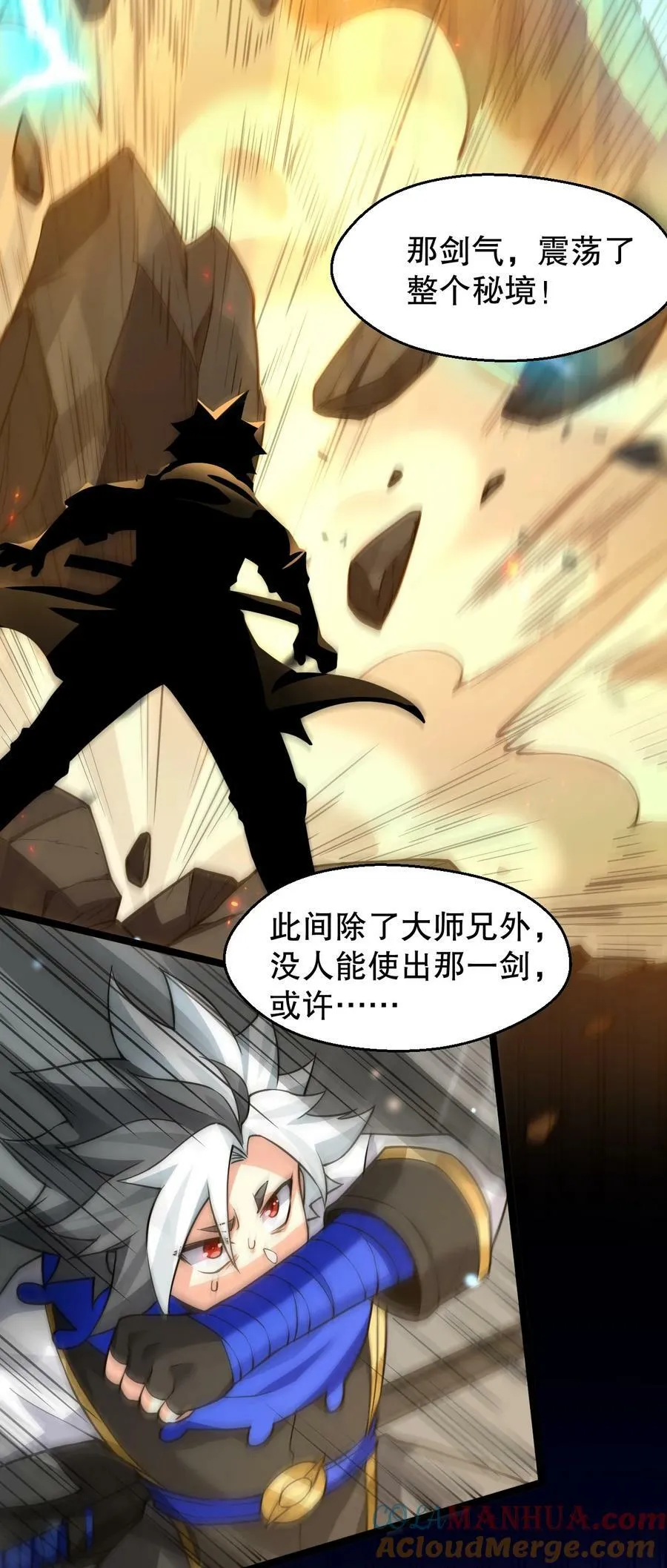 155 那我就多宠宠师父吧~ 第16页
