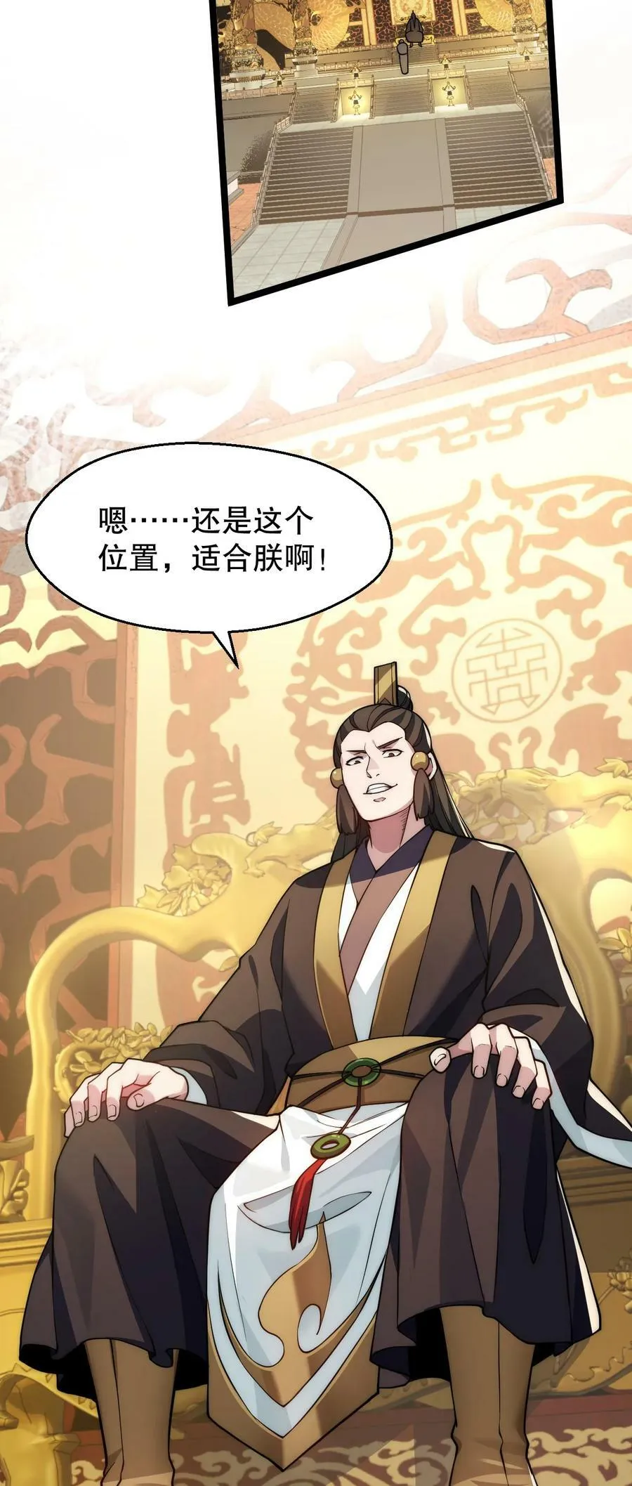 155 那我就多宠宠师父吧~ 第18页