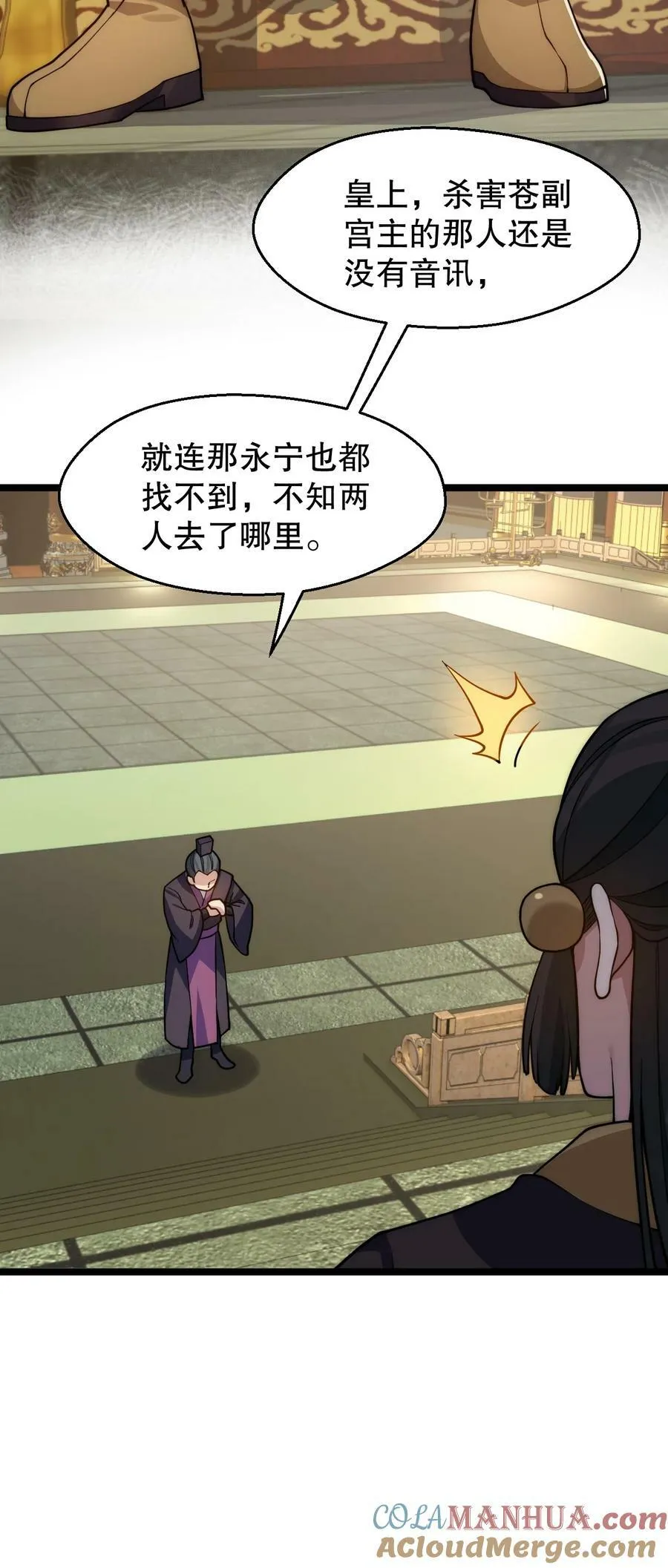 155 那我就多宠宠师父吧~ 第19页