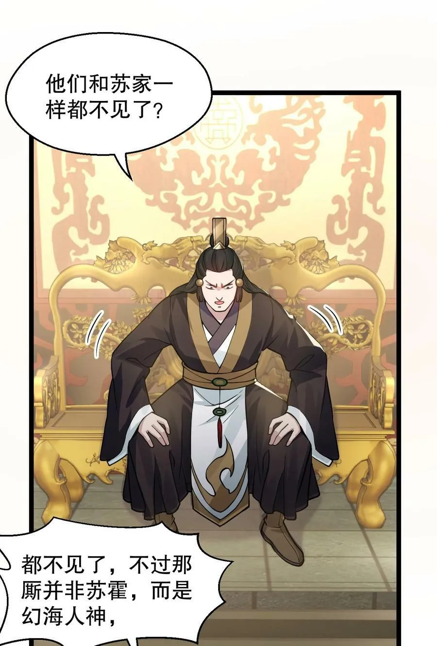 155 那我就多宠宠师父吧~ 第20页