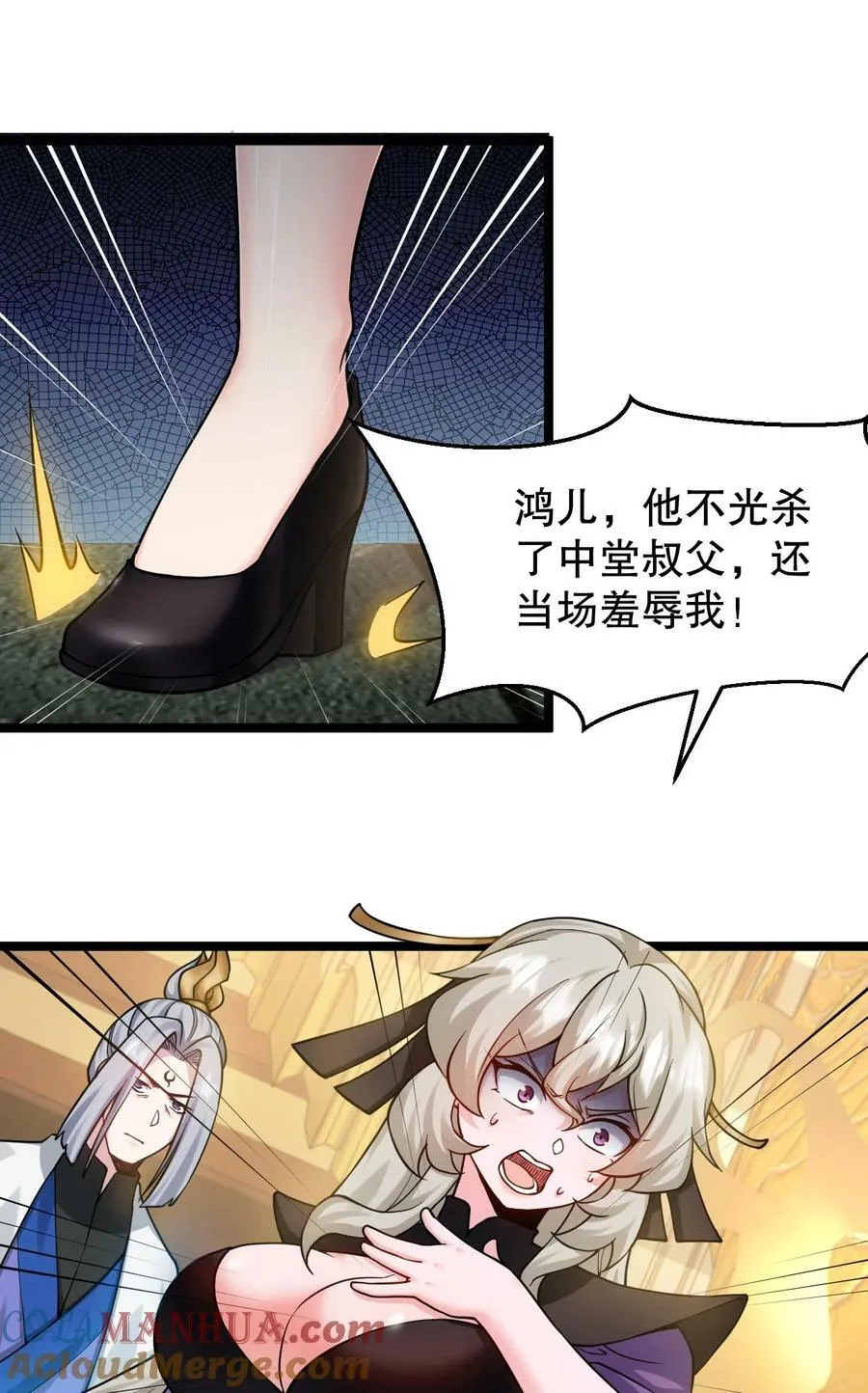 155 那我就多宠宠师父吧~ 第22页