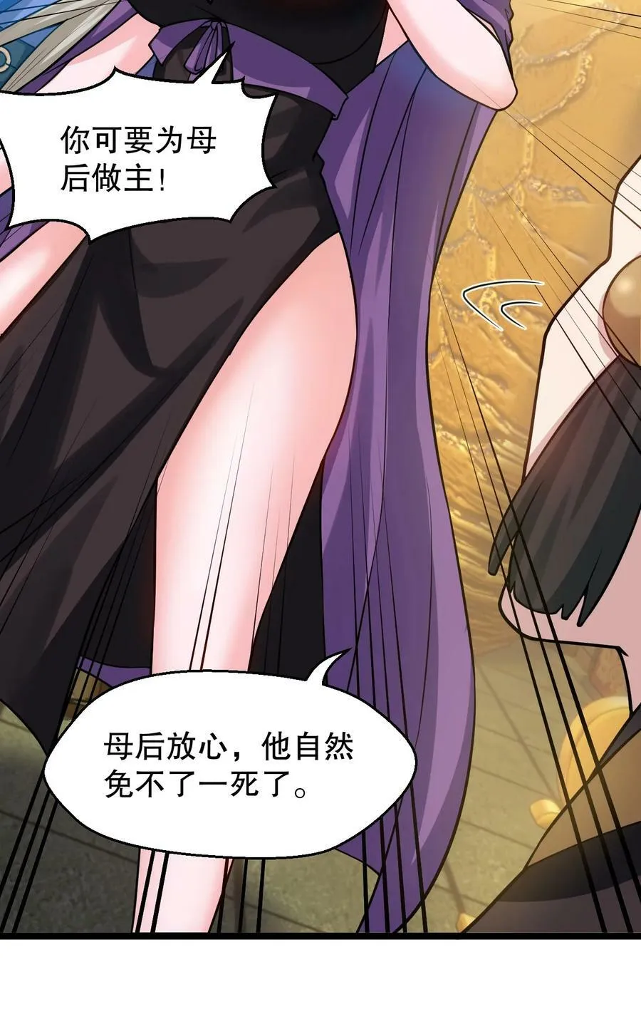 155 那我就多宠宠师父吧~ 第23页