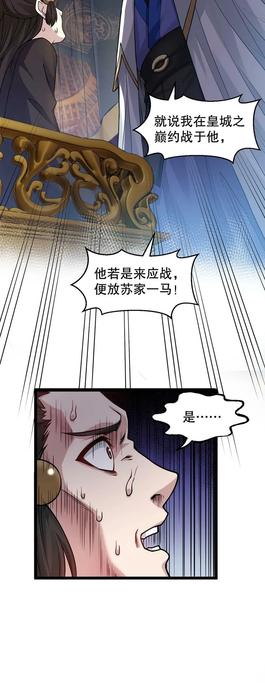 155 那我就多宠宠师父吧~ 第27页