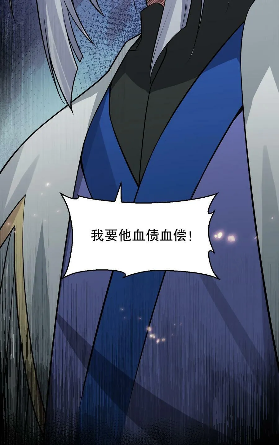 155 那我就多宠宠师父吧~ 第29页