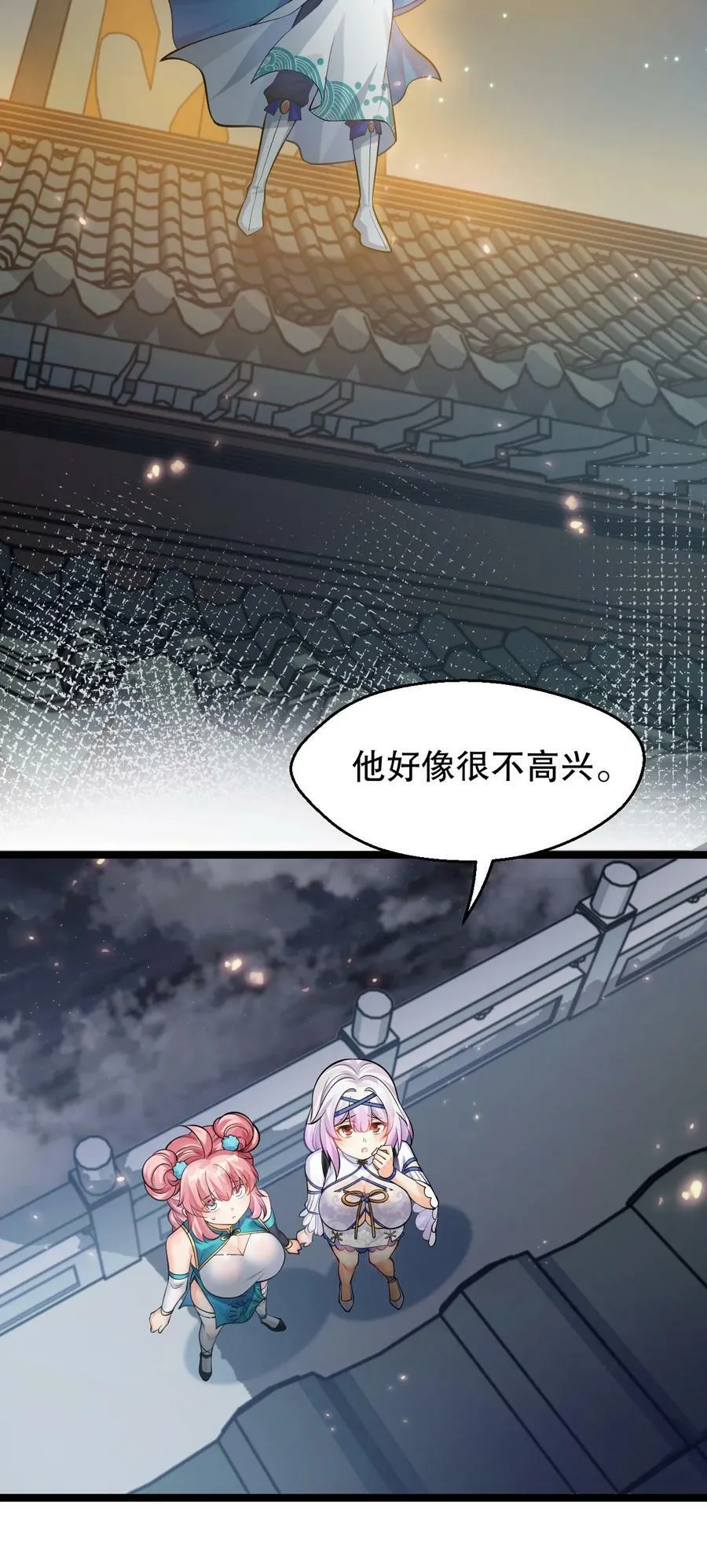 155 那我就多宠宠师父吧~ 第32页