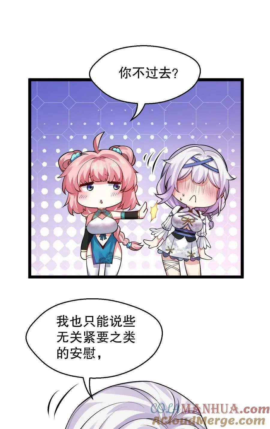 155 那我就多宠宠师父吧~ 第34页