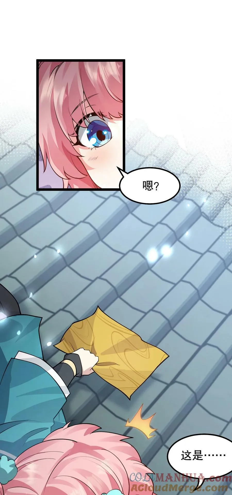 156 与剑神不死不休？ 第4页