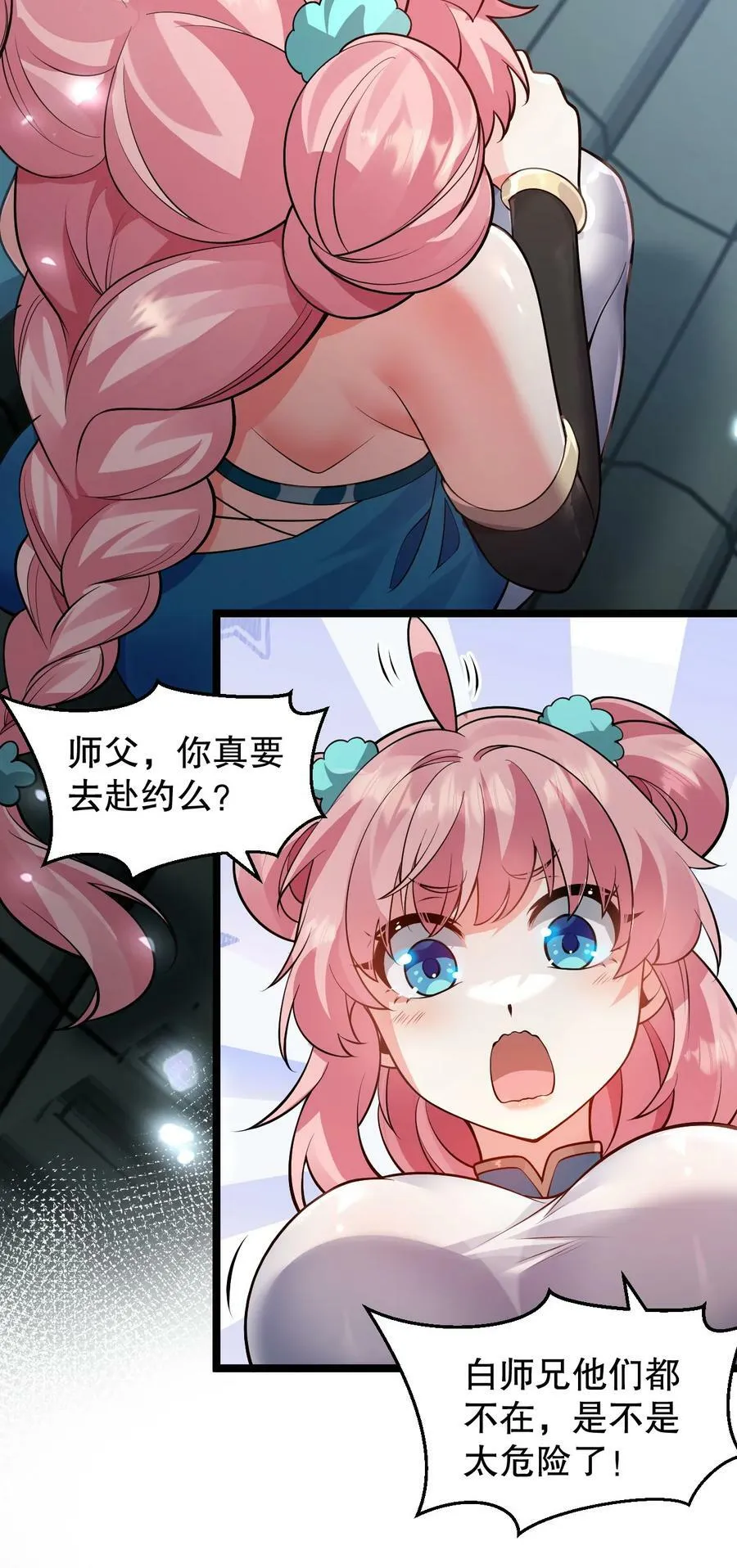 156 与剑神不死不休？ 第5页