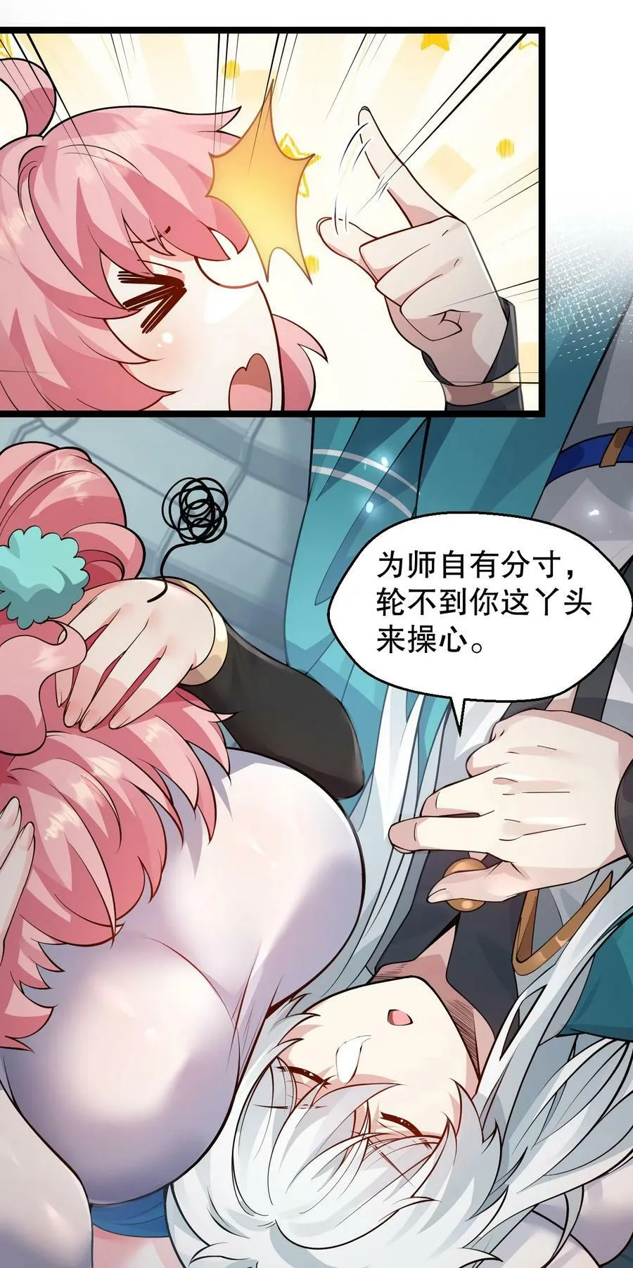 156 与剑神不死不休？ 第6页