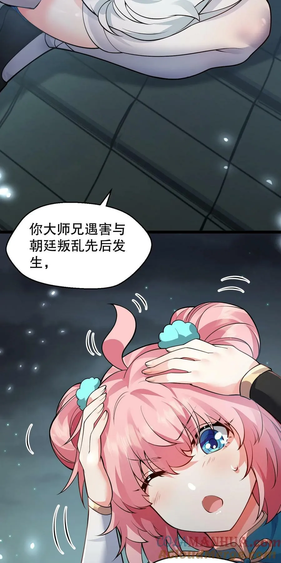 156 与剑神不死不休？ 第7页