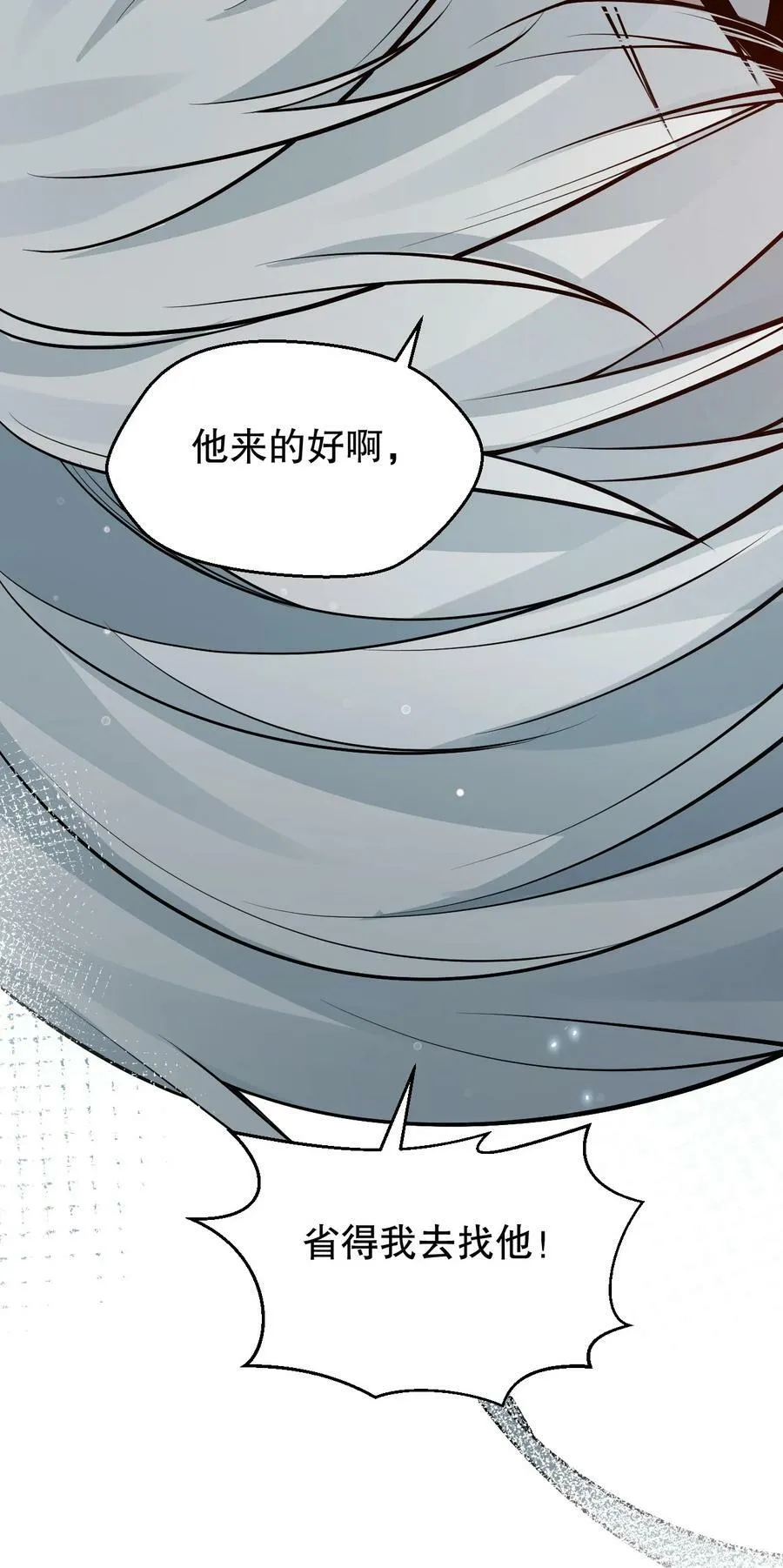 156 与剑神不死不休？ 第9页