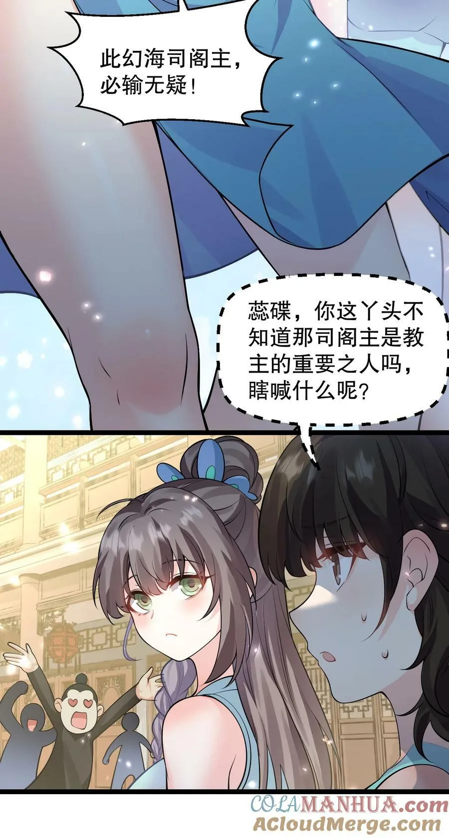 156 与剑神不死不休？ 第13页