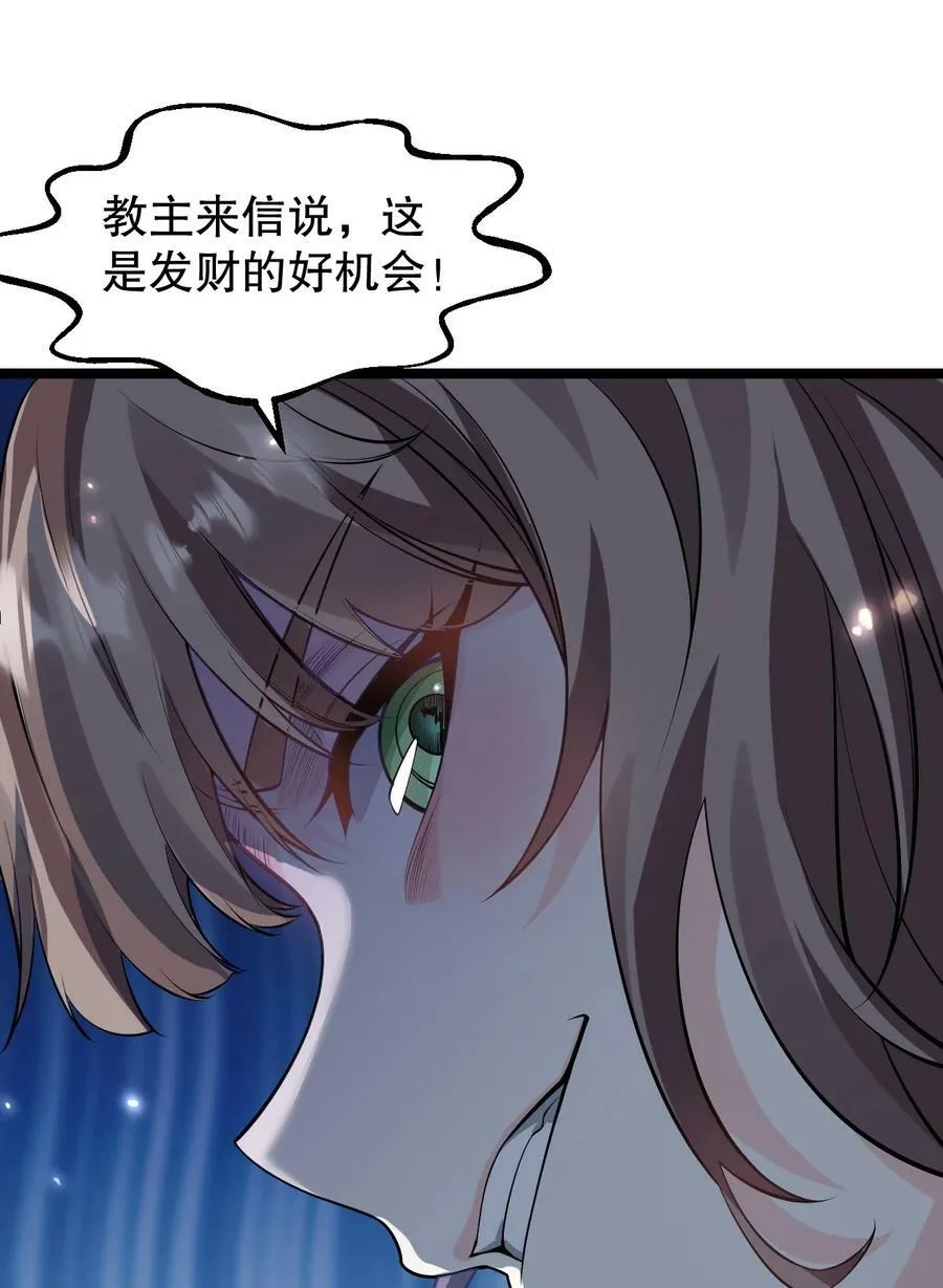 156 与剑神不死不休？ 第14页