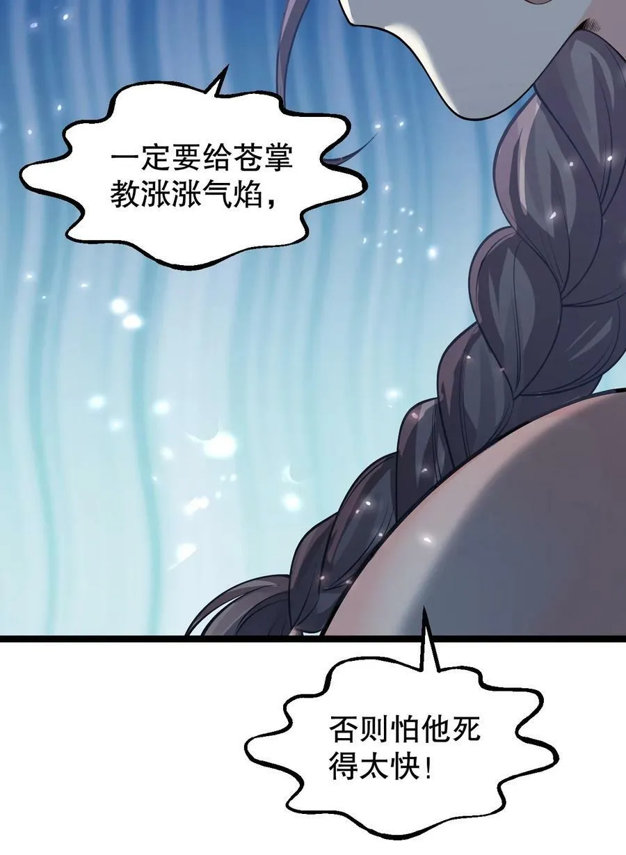156 与剑神不死不休？ 第15页