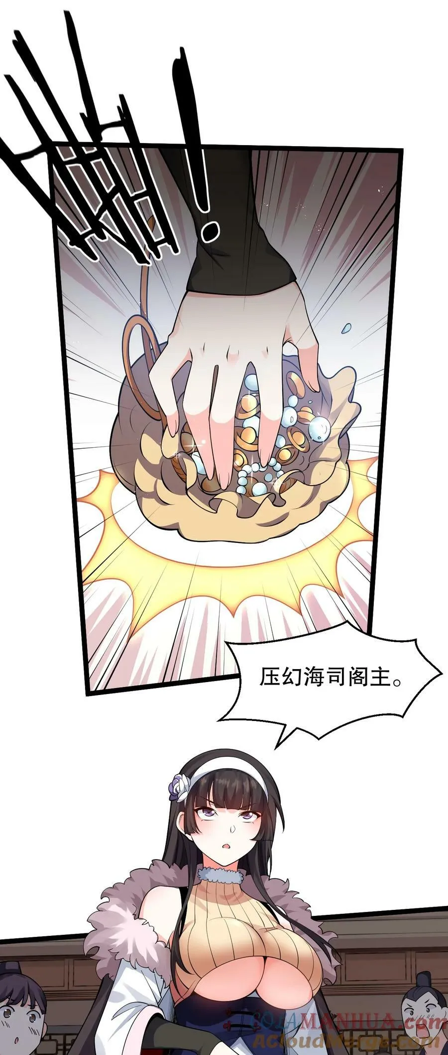 156 与剑神不死不休？ 第16页