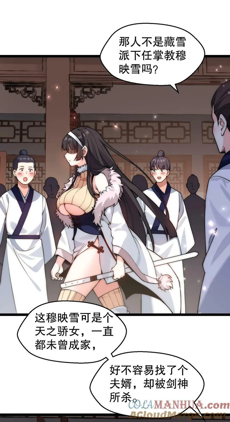 156 与剑神不死不休？ 第19页