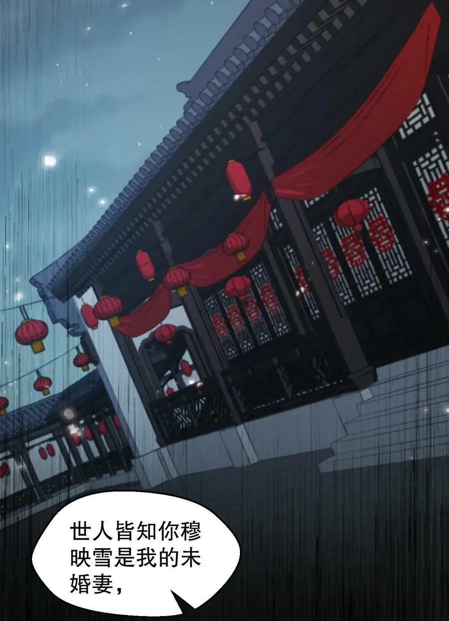 156 与剑神不死不休？ 第23页