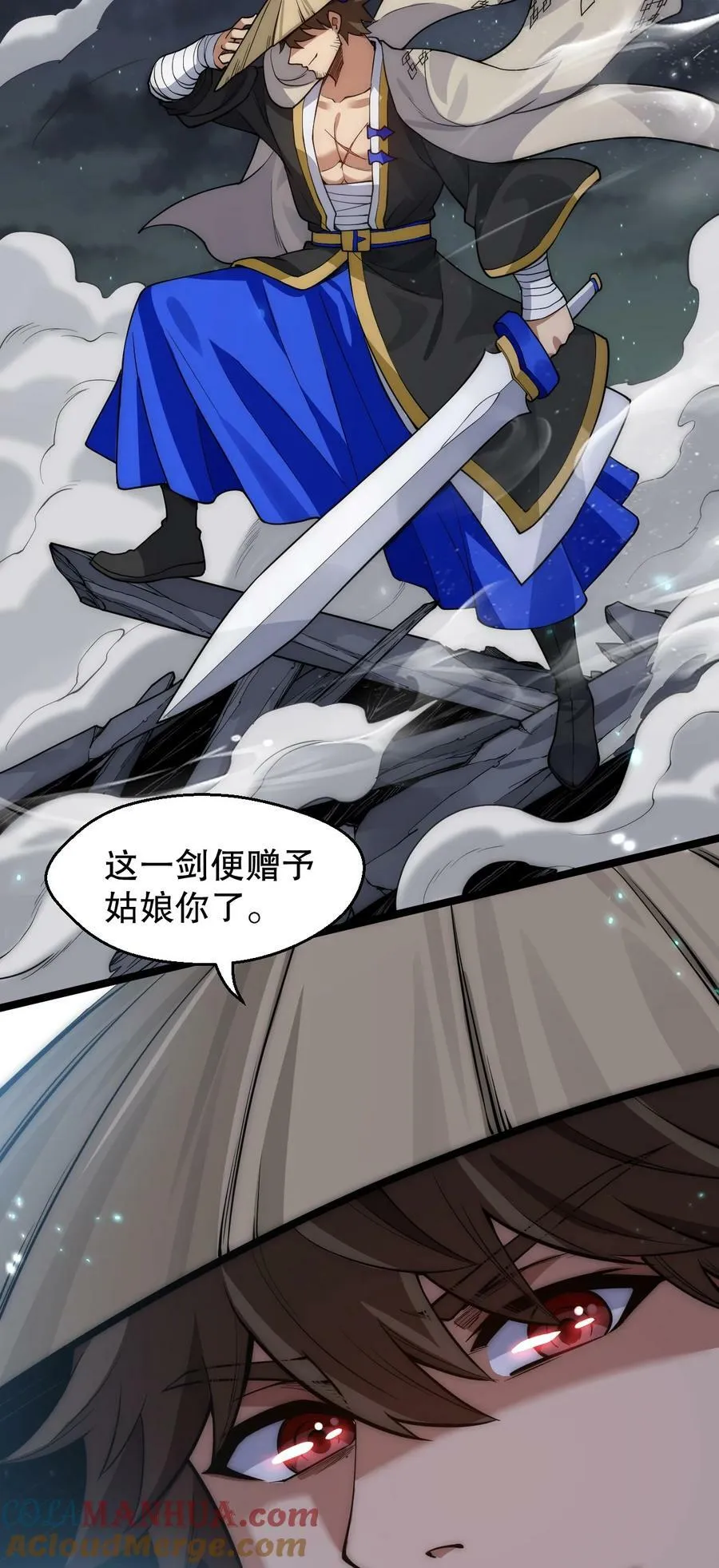156 与剑神不死不休？ 第31页