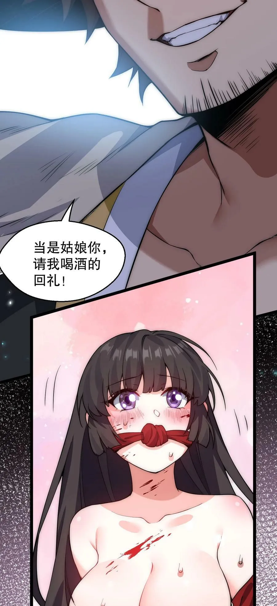 156 与剑神不死不休？ 第32页