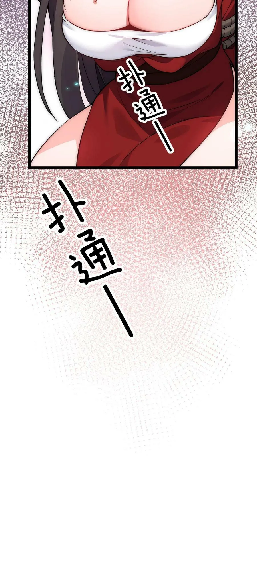 156 与剑神不死不休？ 第33页