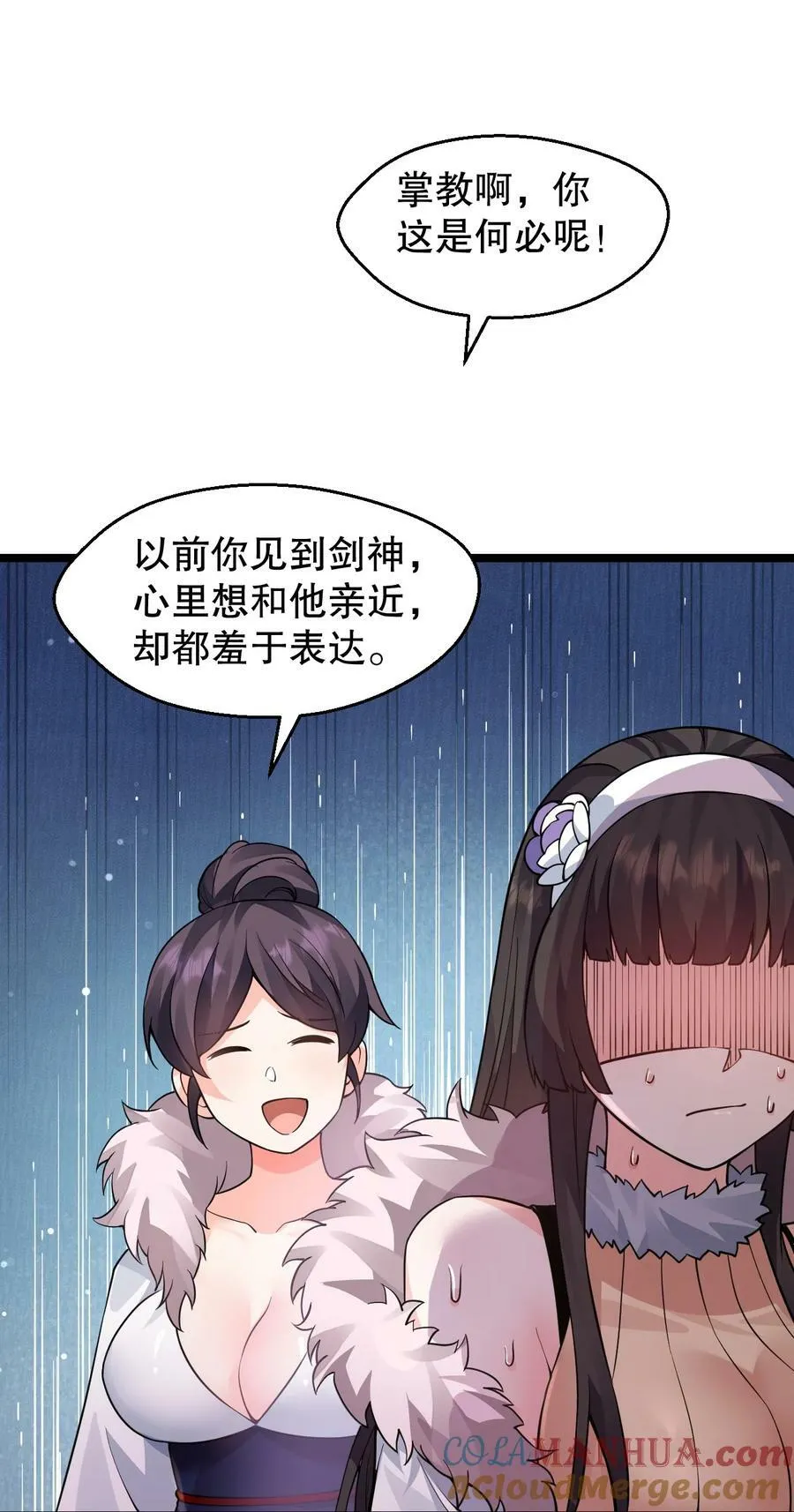 156 与剑神不死不休？ 第34页