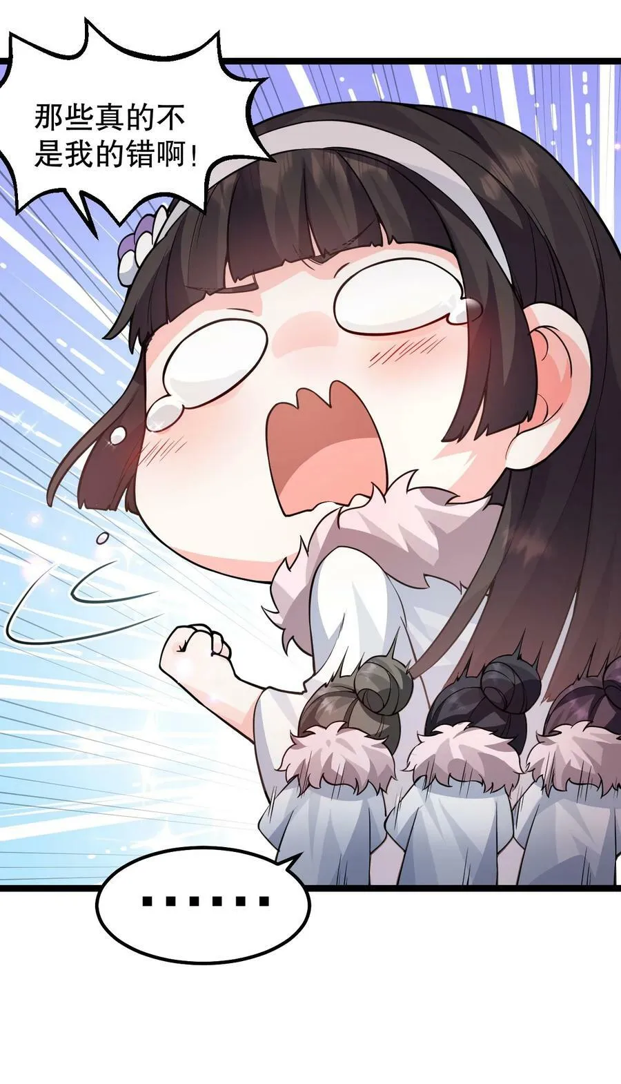 156 与剑神不死不休？ 第36页