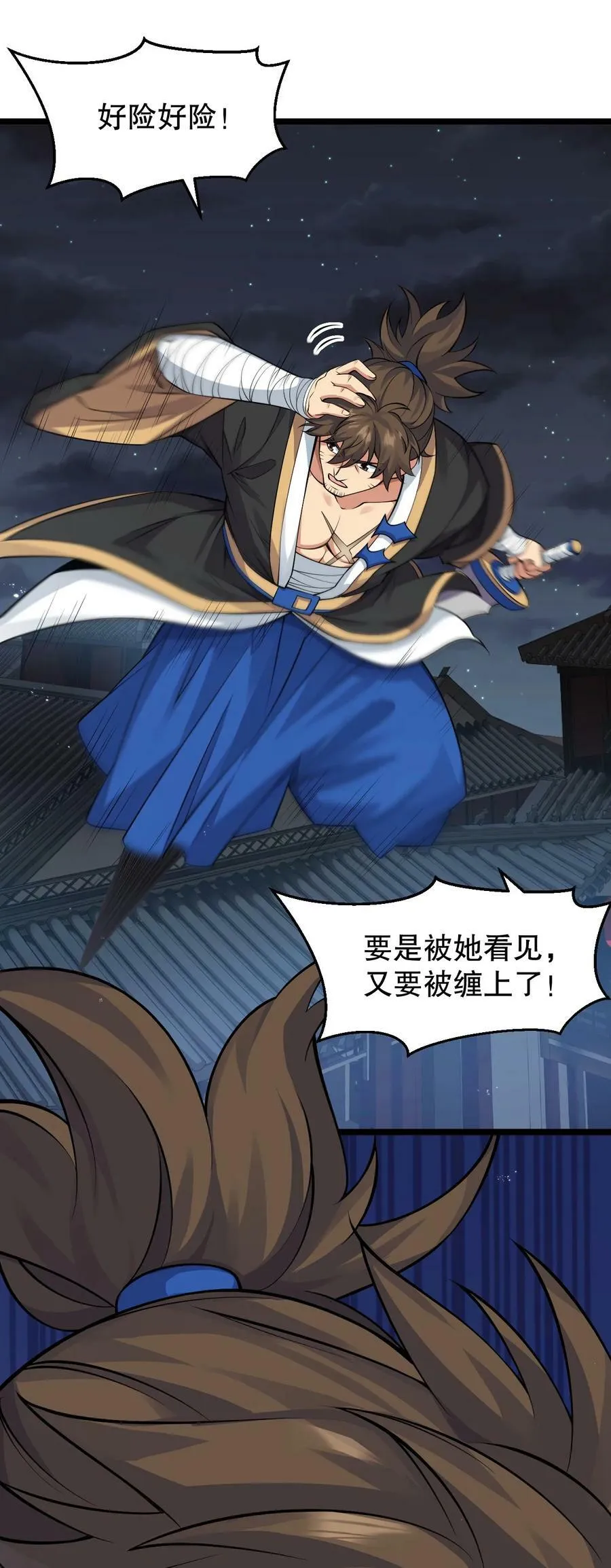 156 与剑神不死不休？ 第41页