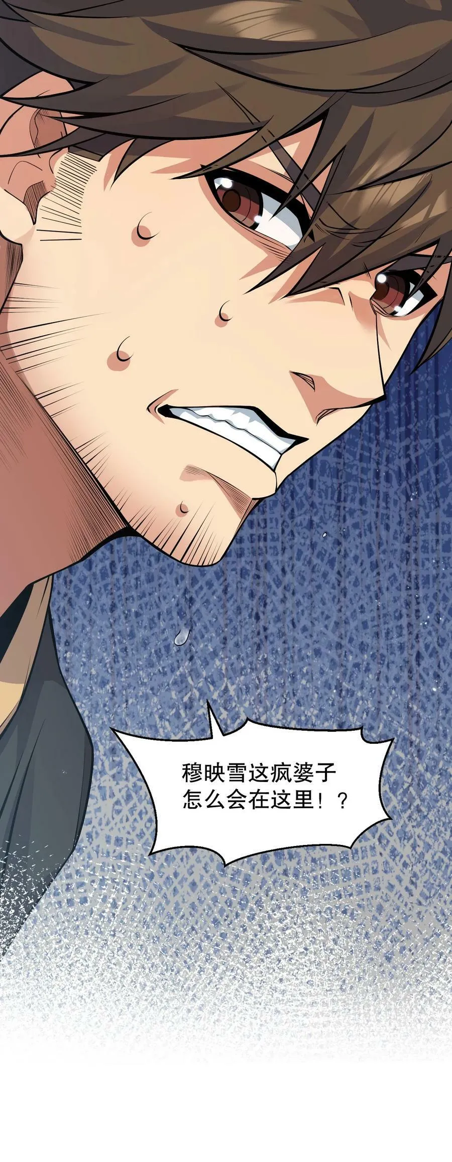 156 与剑神不死不休？ 第42页