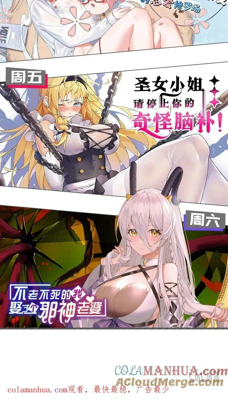 156 与剑神不死不休？ 第46页