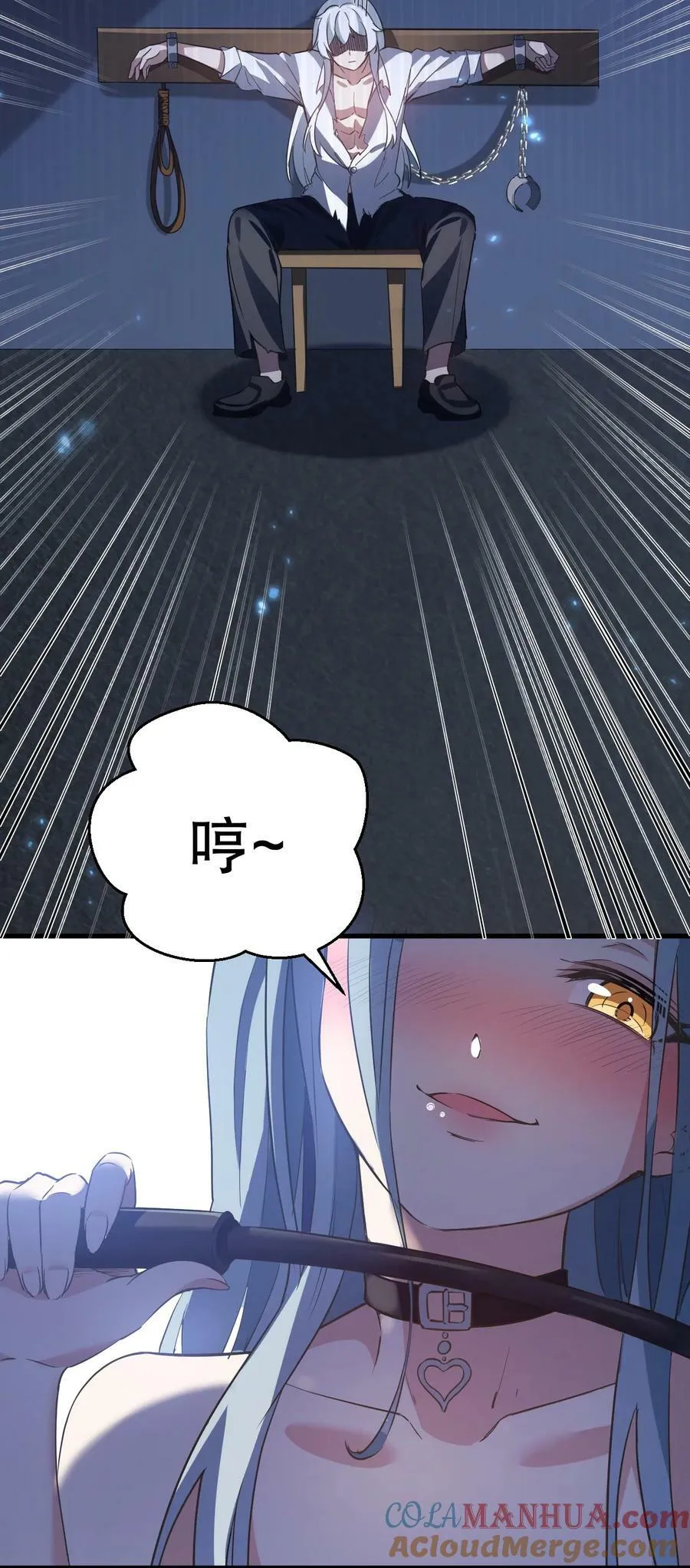 白蓝番外 被我好好玩弄吧~ 第5页