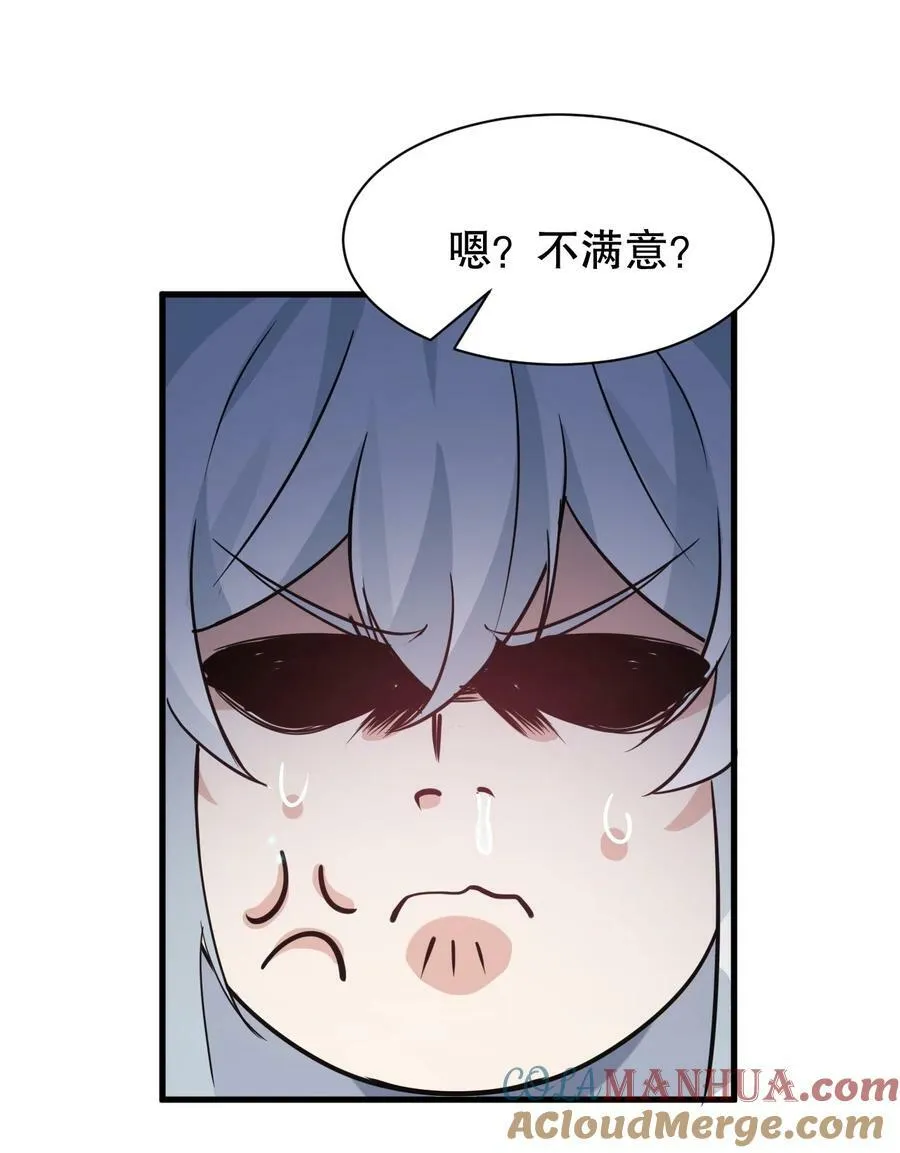 白蓝番外 被我好好玩弄吧~ 第15页