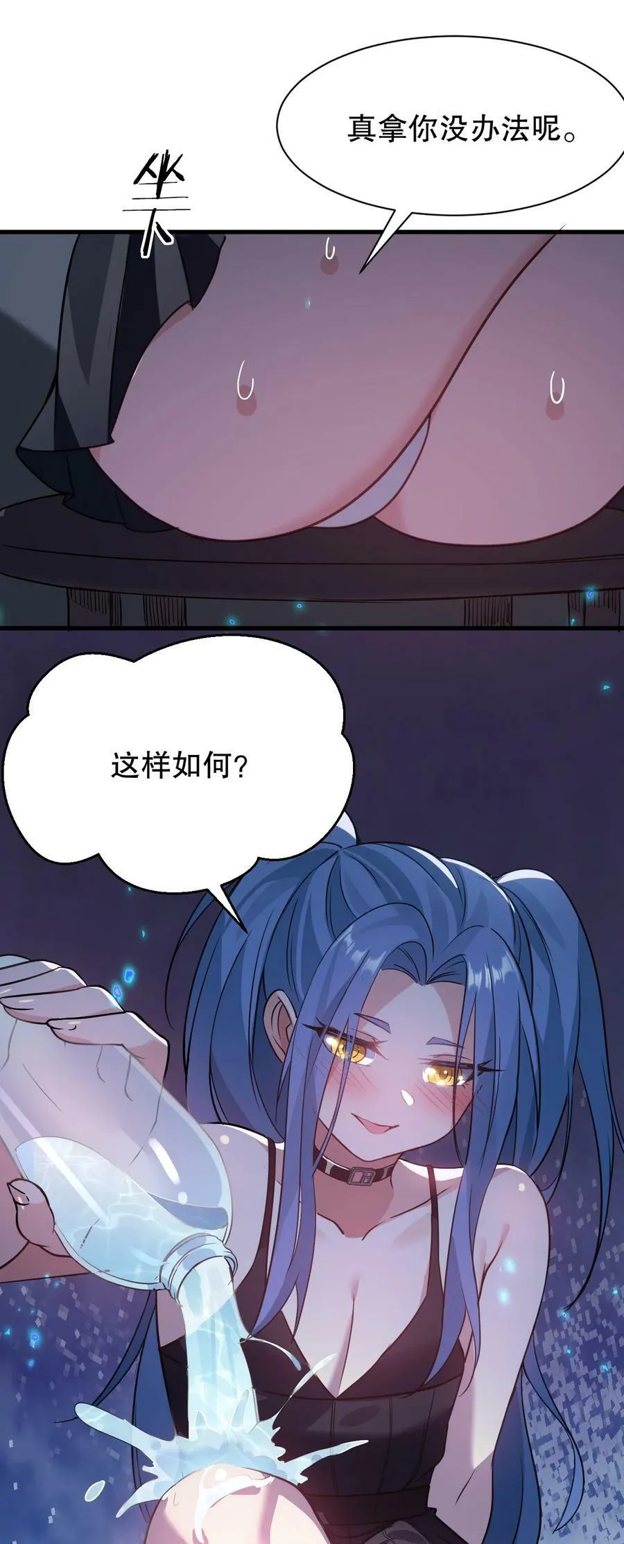 白蓝番外 被我好好玩弄吧~ 第16页
