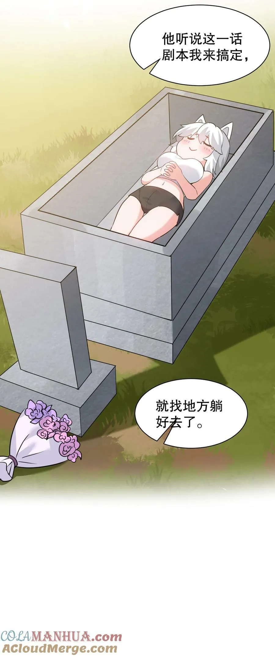 白蓝番外 被我好好玩弄吧~ 第19页