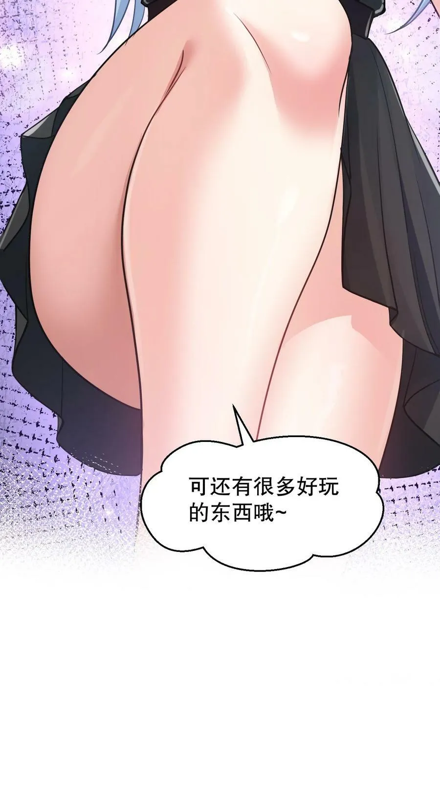 白蓝番外 被我好好玩弄吧~ 第22页